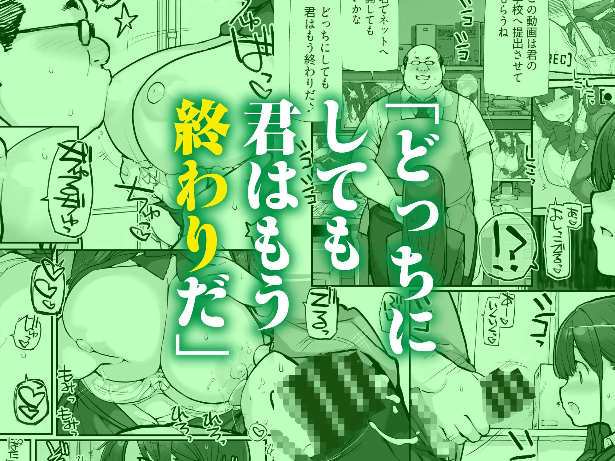 万引きJKは自ら檻に入る3 立ち読み 2 / 7