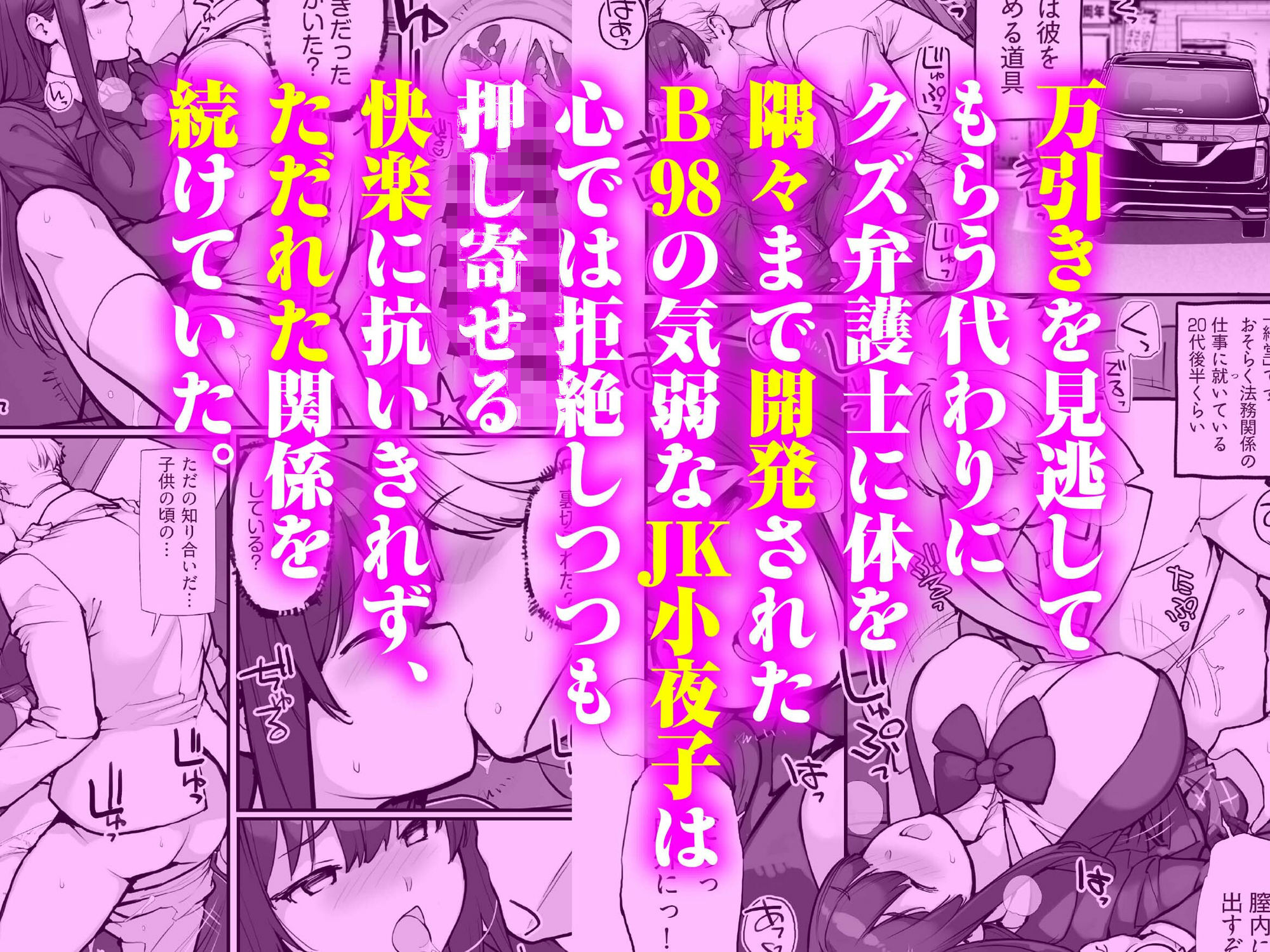 万引きJKは自ら檻に入る3 立ち読み 3 / 7