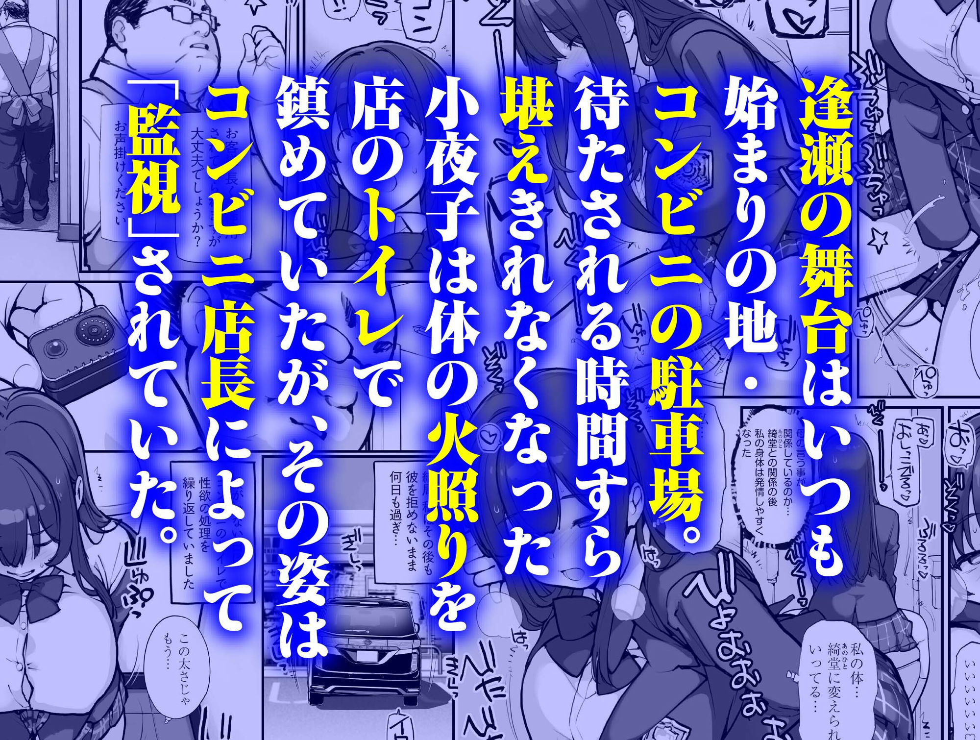 万引きJKは自ら檻に入る3 立ち読み 4 / 7