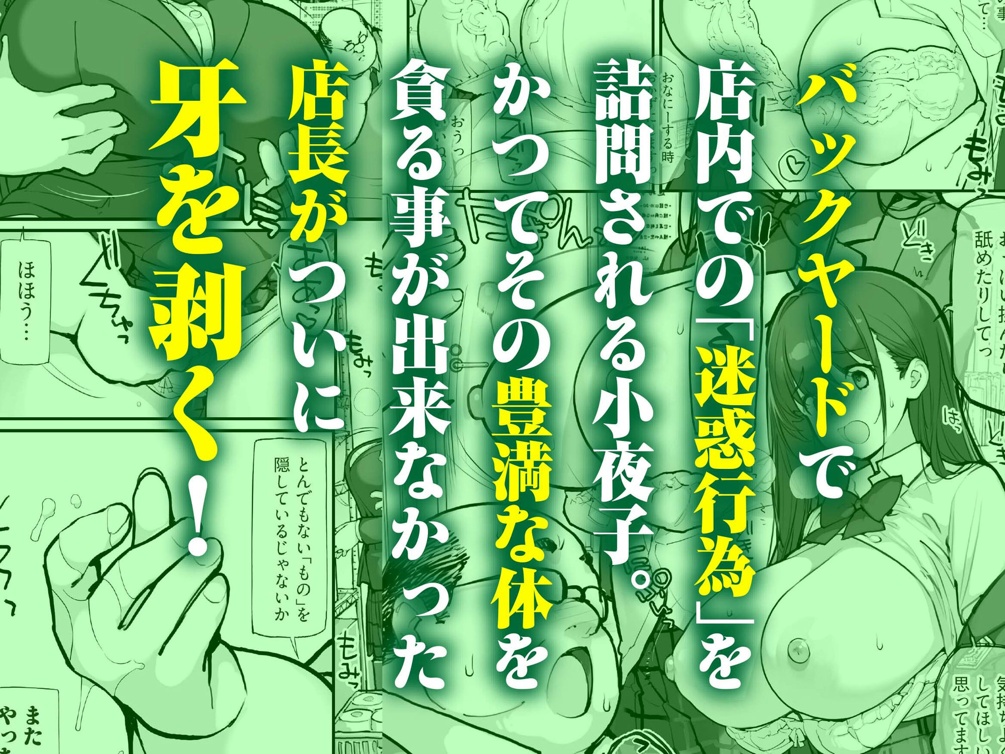 万引きJKは自ら檻に入る3 立ち読み 5 / 7
