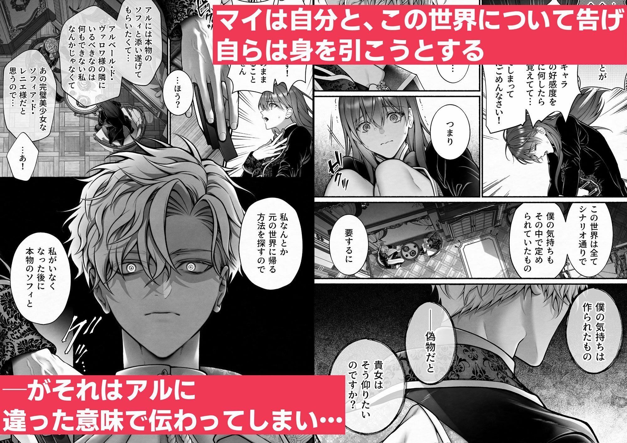 （転生先で）メタ発言をしたら攻略対象の王子が豹変しました 立ち読み 5 / 11