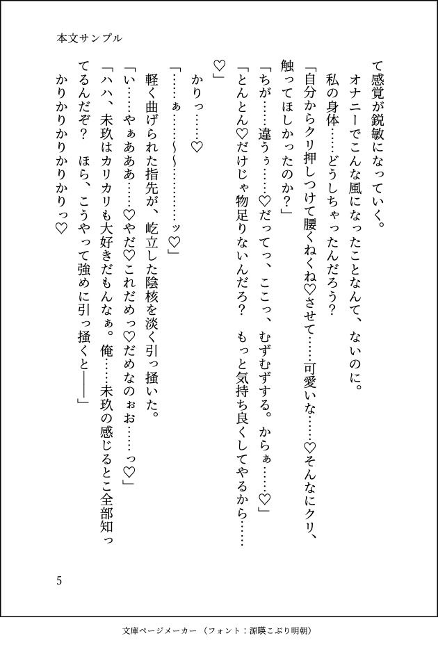 大好きな義兄が私のせいで結婚できないと知ったので、身を引こうと婚活を始めたら長年積もった激重執着でとろとろに愛されて逃がしてもらえません 立ち読み 6 / 11