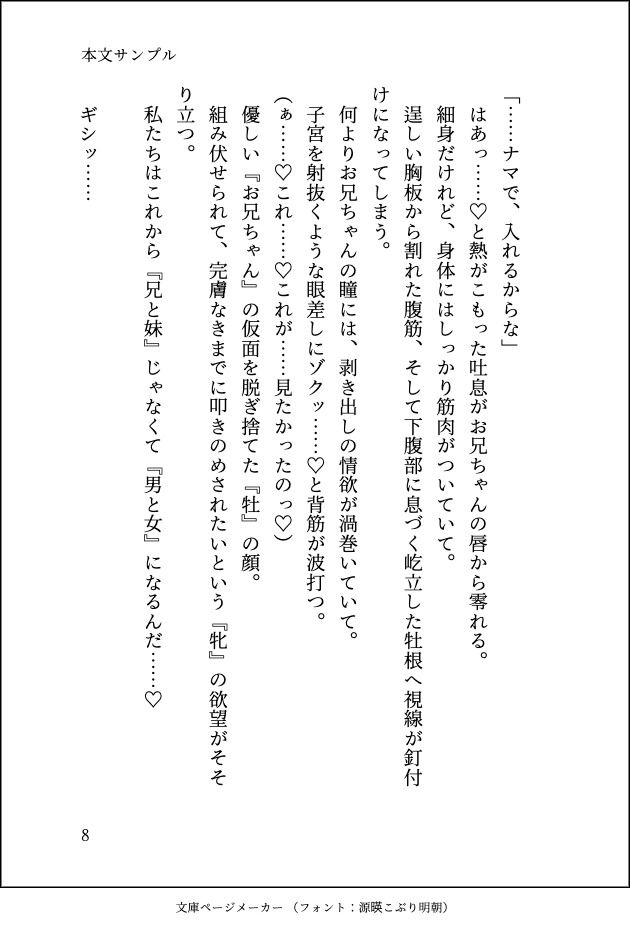 大好きな義兄が私のせいで結婚できないと知ったので、身を引こうと婚活を始めたら長年積もった激重執着でとろとろに愛されて逃がしてもらえません 立ち読み 9 / 11