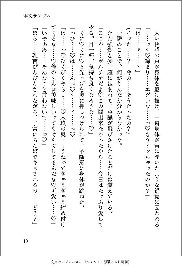 大好きな義兄が私のせいで結婚できないと知ったので、身を引こうと婚活を始めたら長年積もった激重執着でとろとろに愛されて逃がしてもらえません 立ち読み 11 / 11