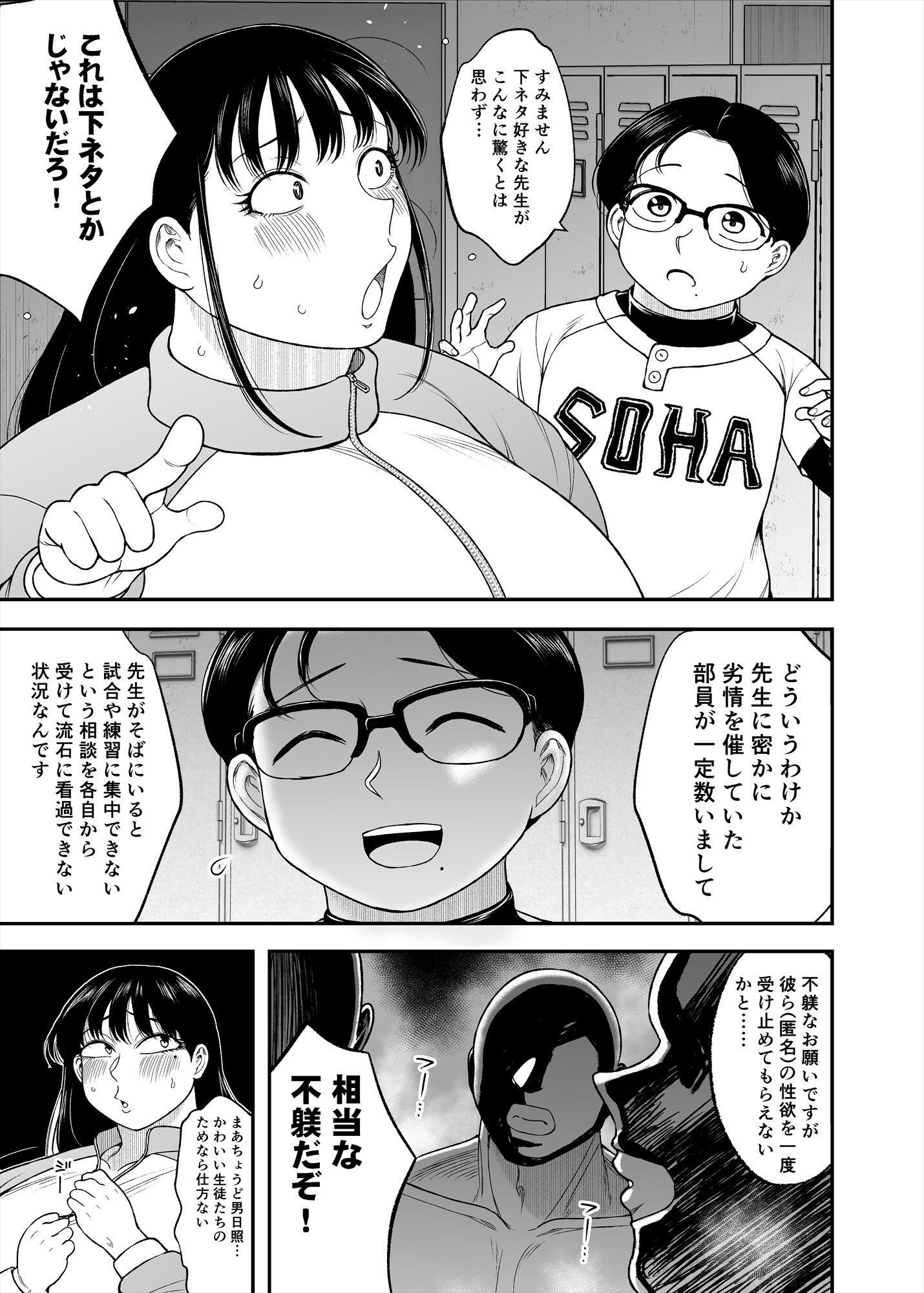どストライク！！ 立ち読み 4 / 10