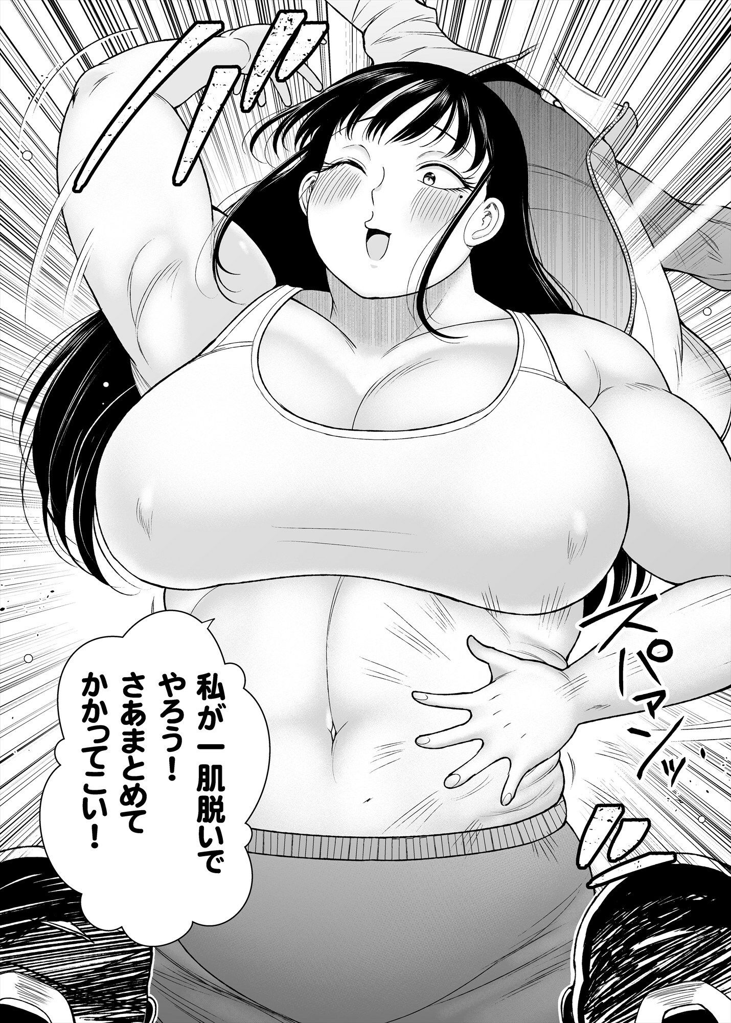どストライク！！ 立ち読み 5 / 10