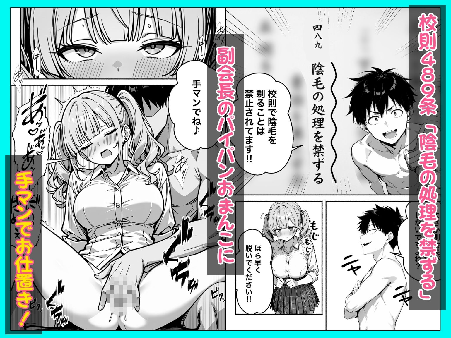 陰キャの俺、間違って女子校に入学した結果ギャルハーレムで搾精天国 立ち読み 7 / 11