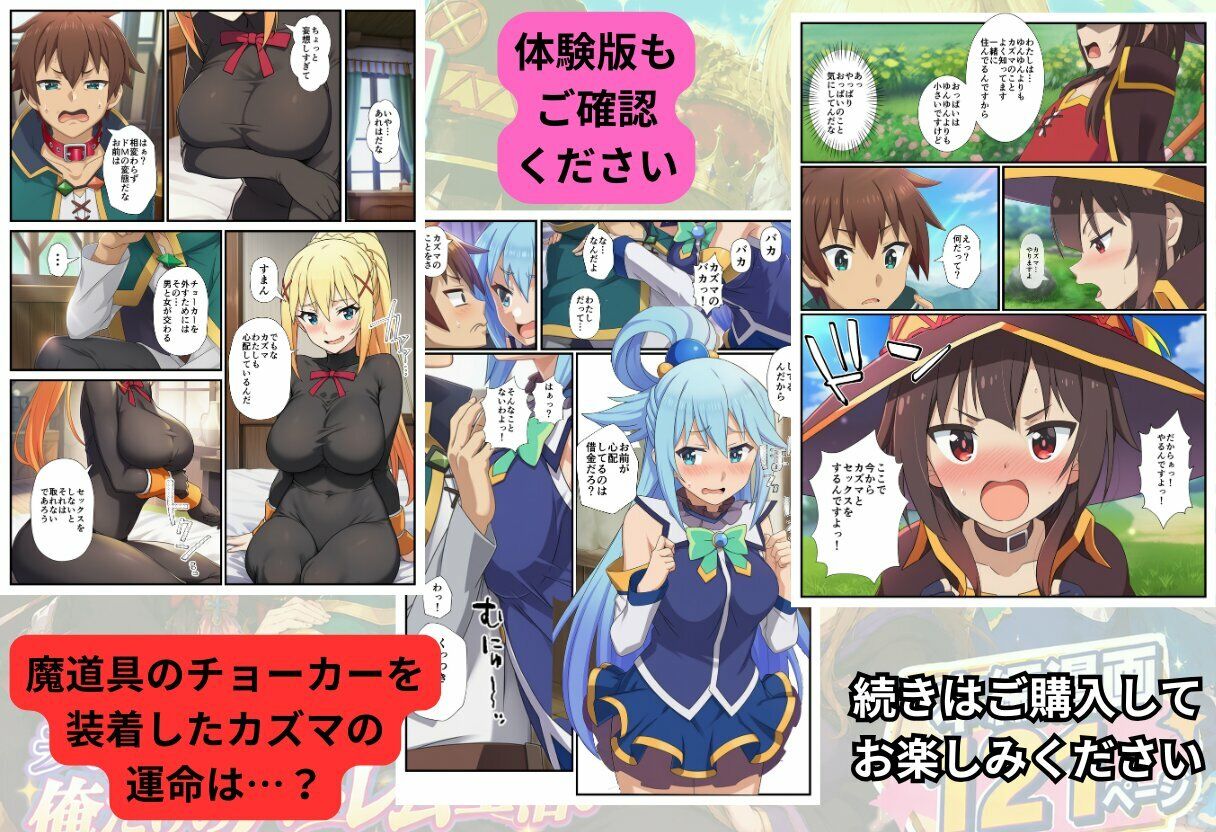 この素晴らしい魔道具でハーレムセックスを！エロ恐ろしいチョーカー！ 画像10