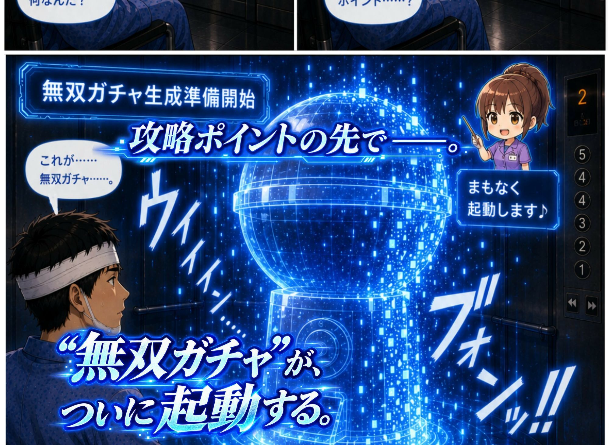 透視能力に目覚めた俺は、攻略情報でエロ無双…！？第2話 立ち読み 10 / 10
