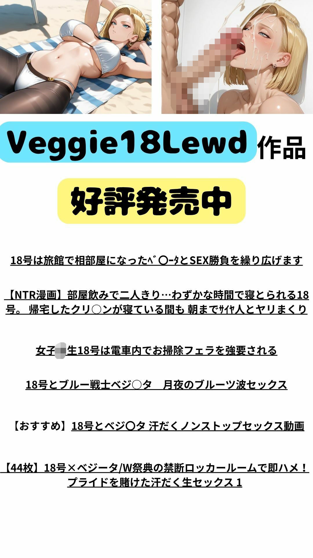 42枚【18号 ×ベジータ】大嫌いな上司に シャワー中に犯●れ、イラマ●オ、 生中出し、お掃除フ●ラの無限ループ 2 立ち読み 8 / 8
