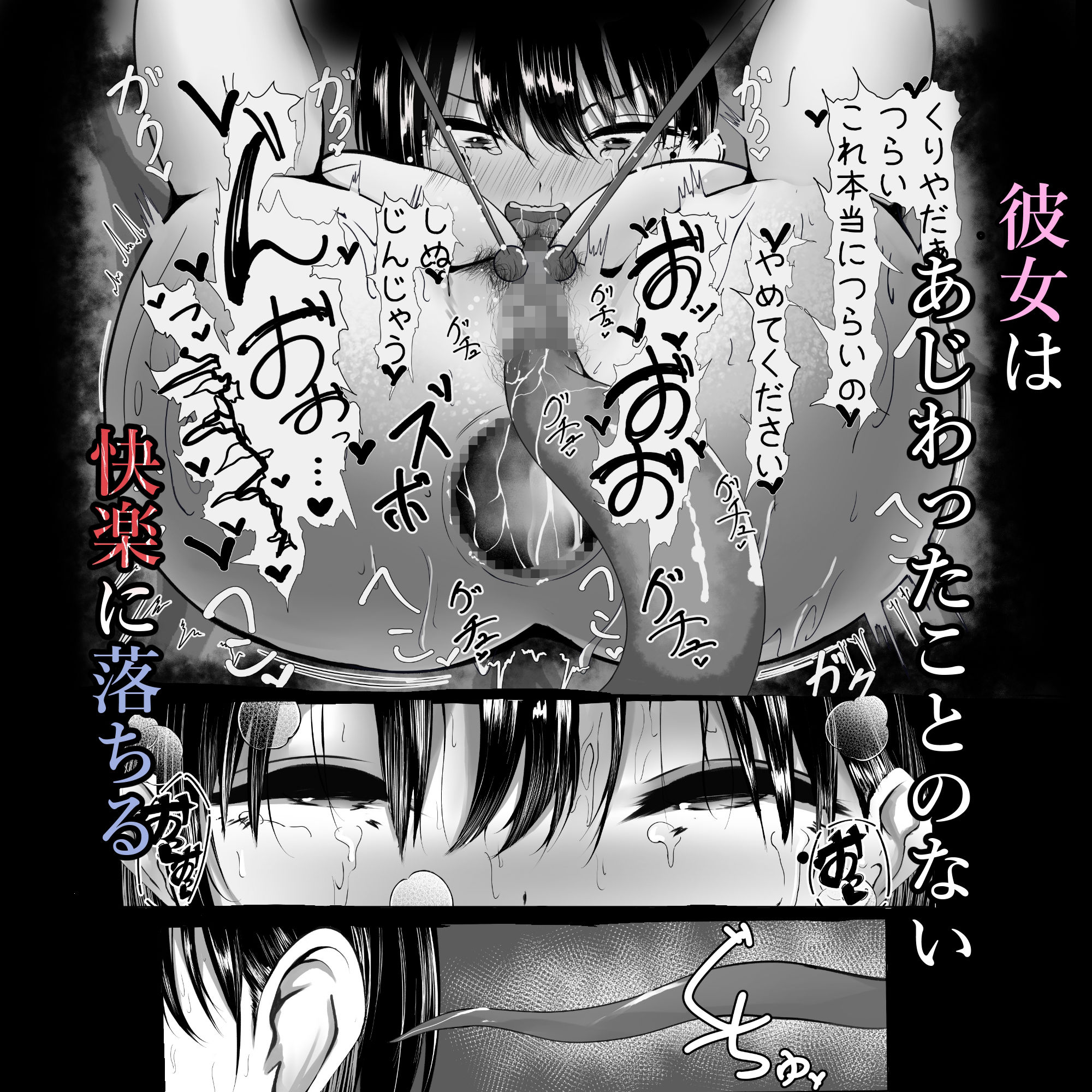 感覚遮断落とし穴  人妻人生終了のサンプル画像 6