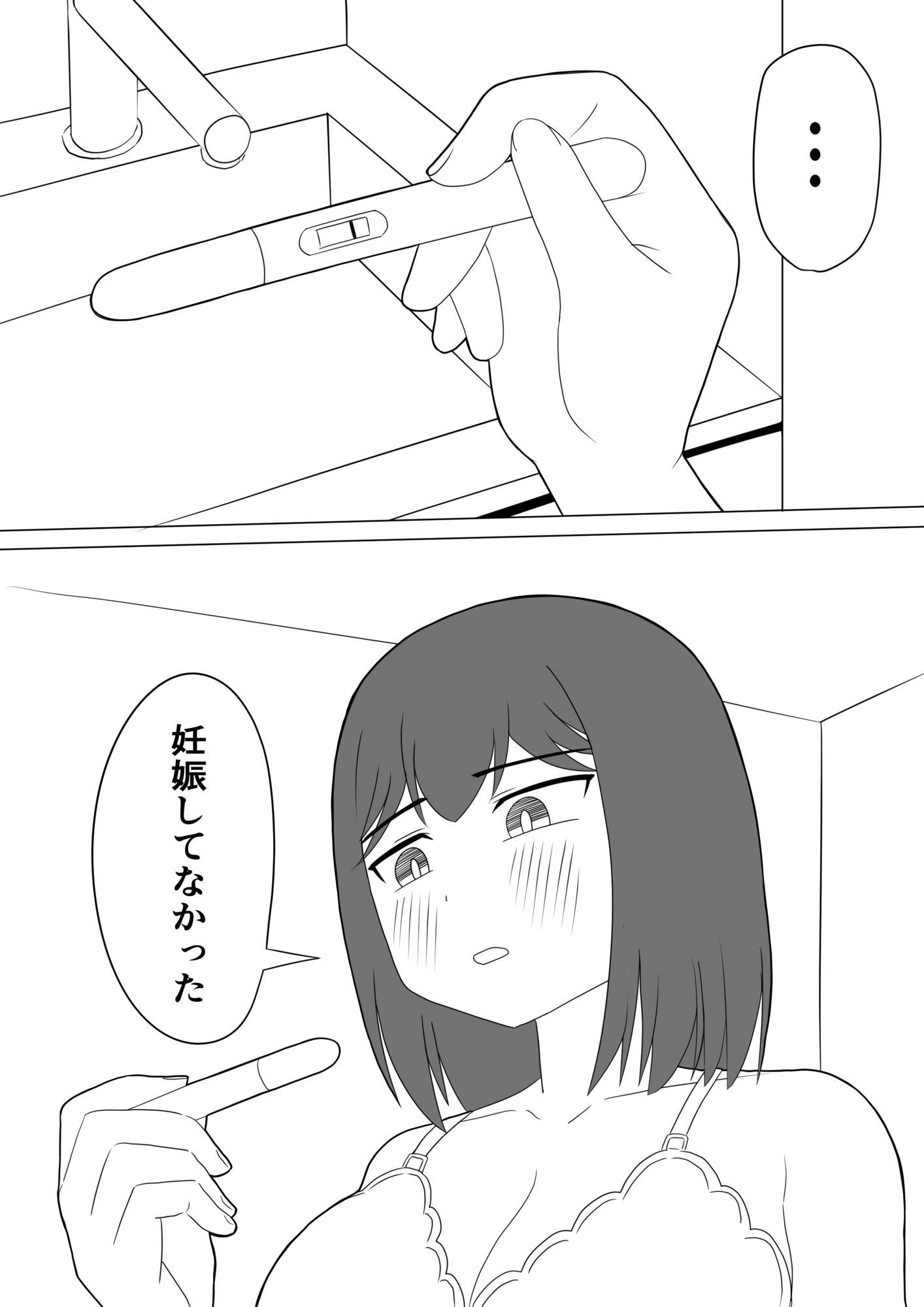 えっちゃんは妊娠するまでえっちしたいの画像4