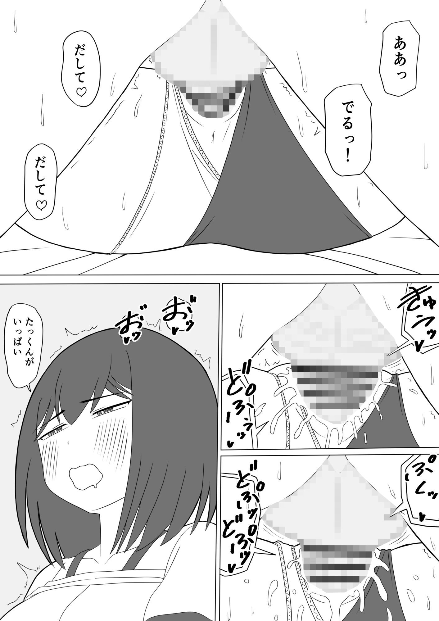 えっちゃんは妊娠するまでえっちしたいの画像6