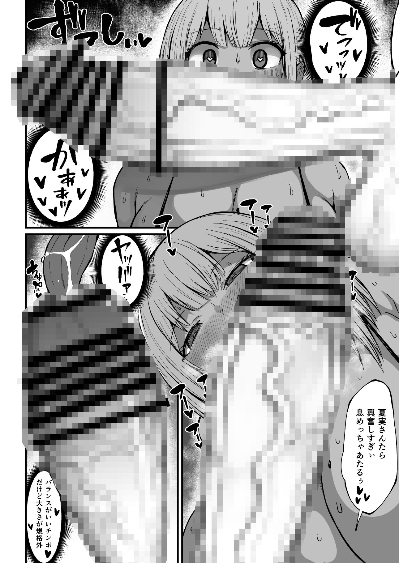 フタナリチンポ47cm！？ 立ち読み 7 / 11
