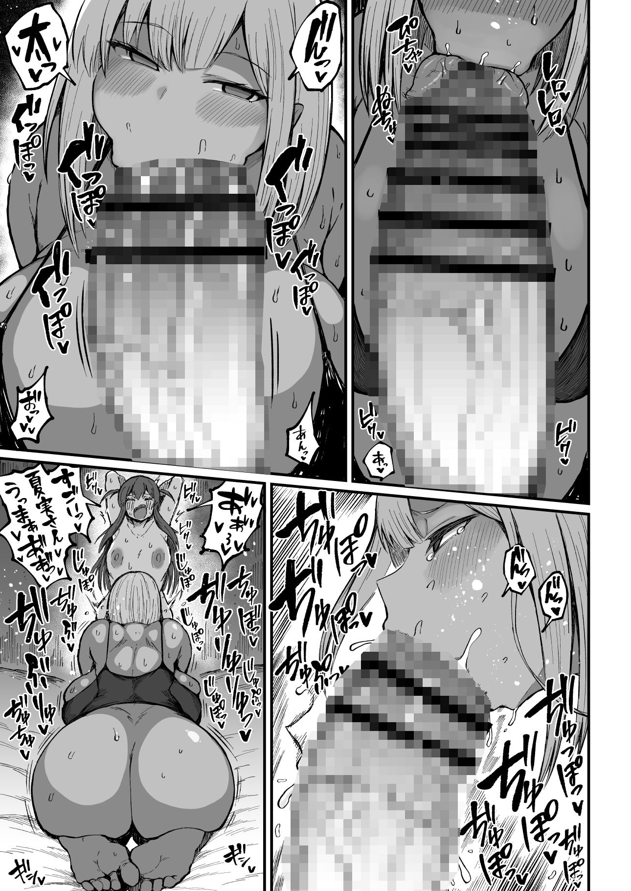 フタナリチンポ47cm！？ 立ち読み 8 / 11