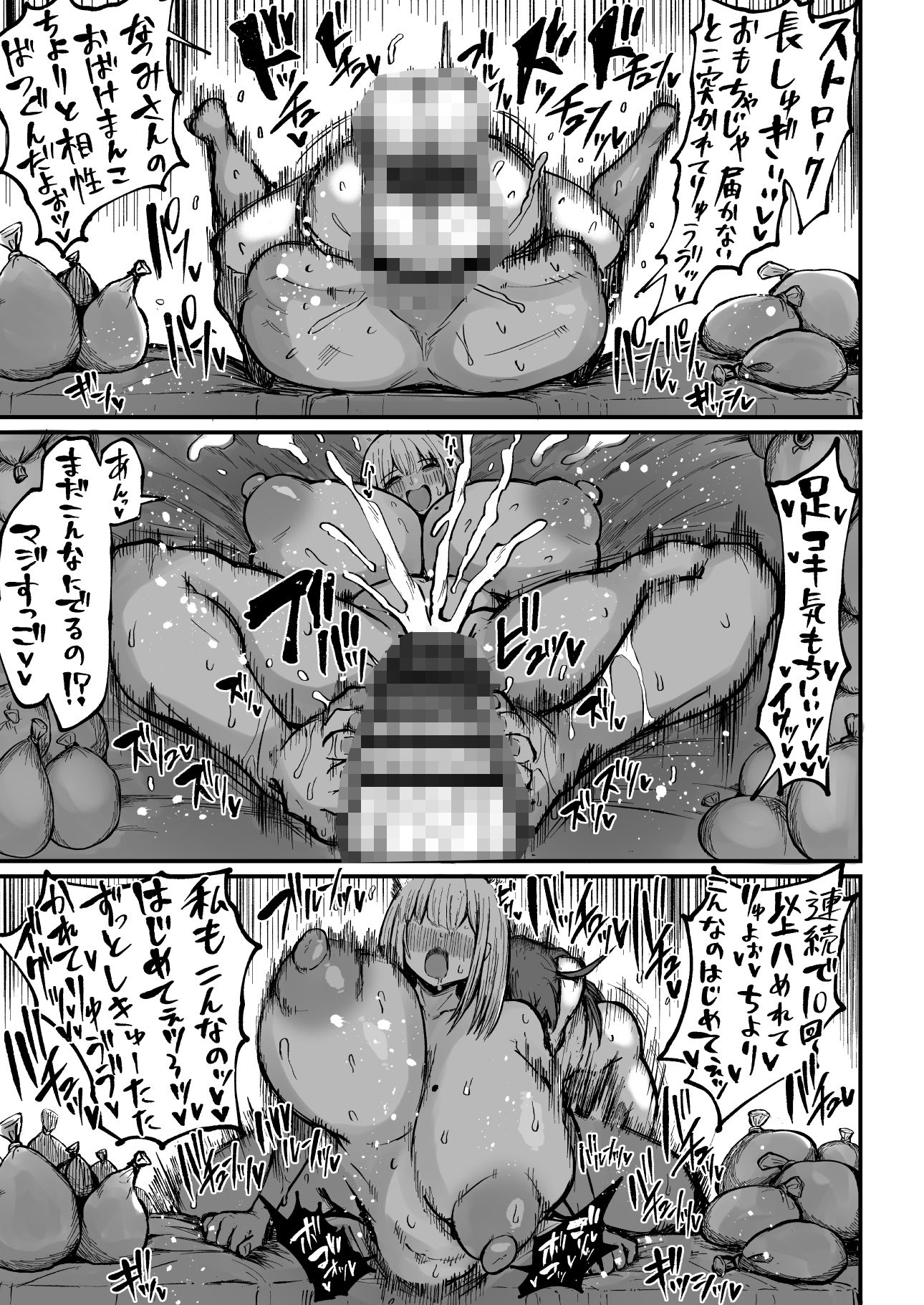 フタナリチンポ47cm！？ 立ち読み 11 / 11
