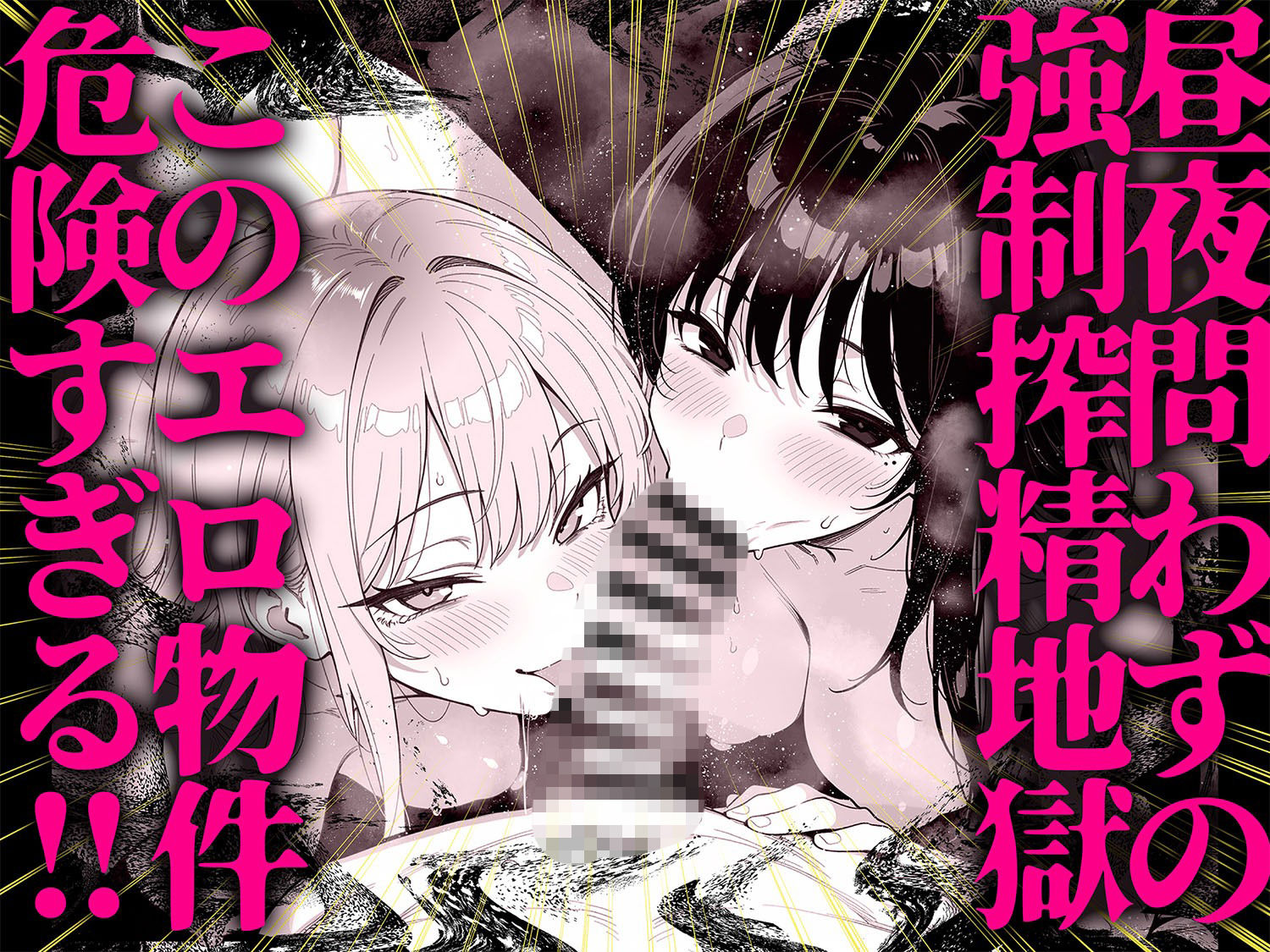 エロ物件 逃げ場のない部屋 立ち読み 8 / 8