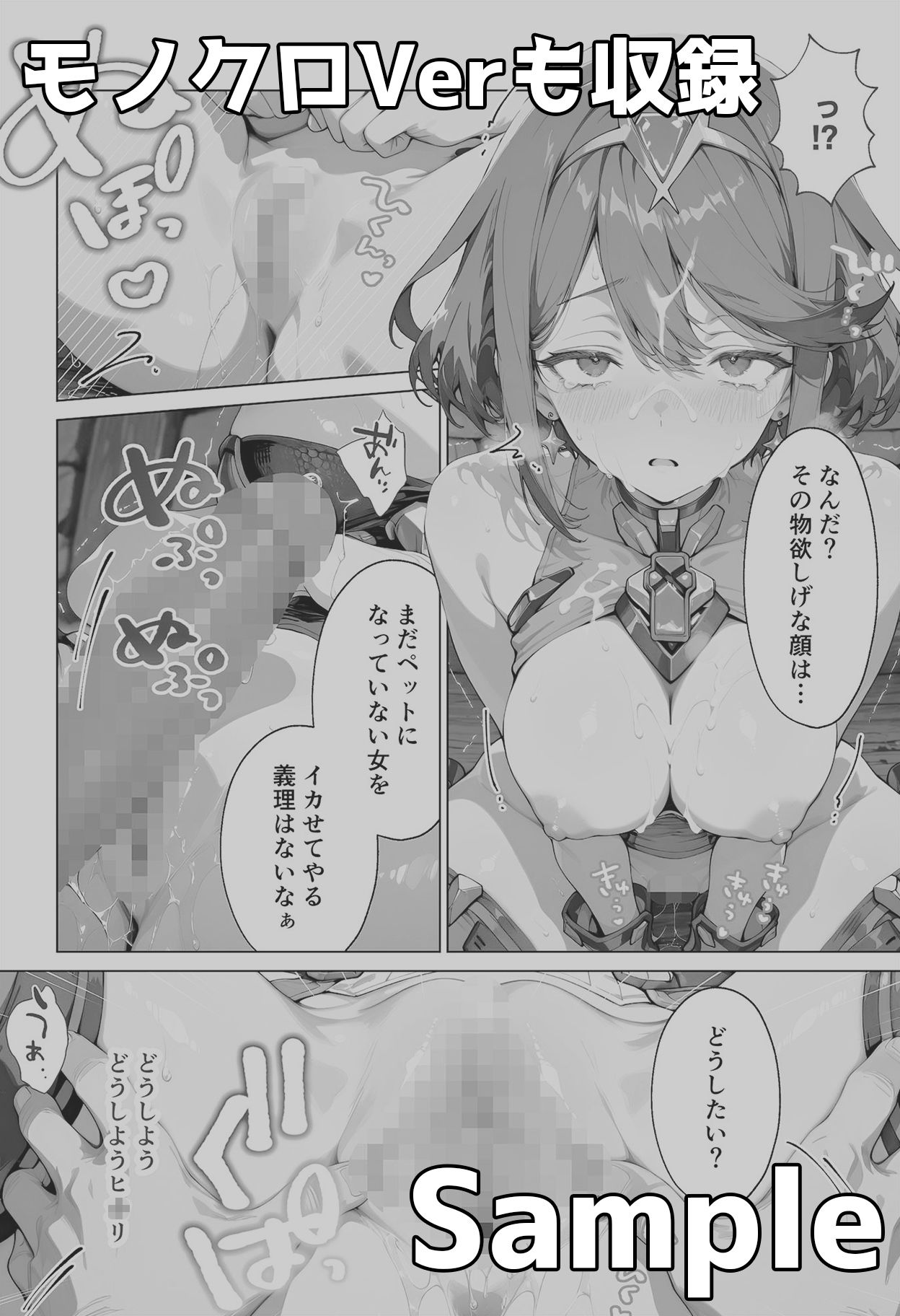 ホ◯ラとヒ◯リのいちばん長い日〜仲間を人質に取られおじチンポの餌食〜 画像10