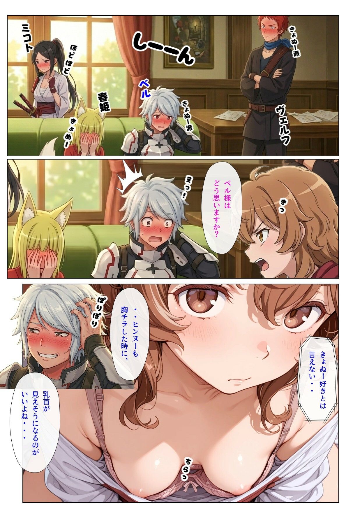 ダンジョンで間違いを犯してしまいました 画像7
