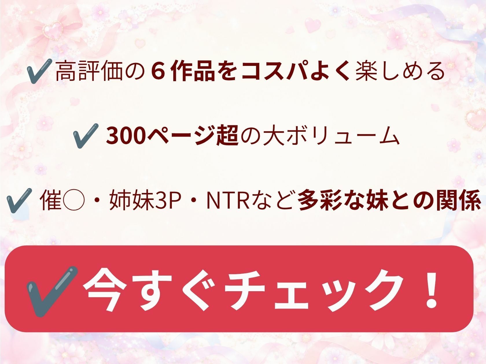 【総集編】妹ジャンル6作品 立ち読み 10 / 10