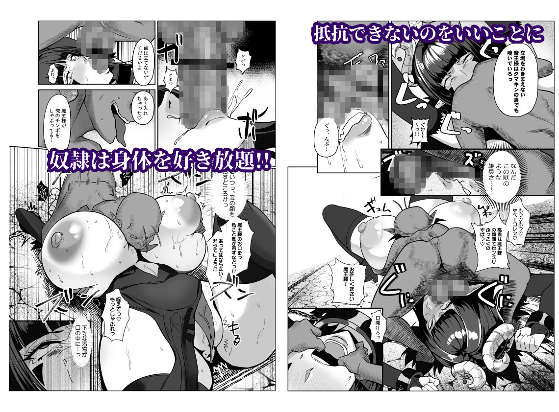 魔王軍は壊滅しました(公開停止) 立ち読み 6 / 9