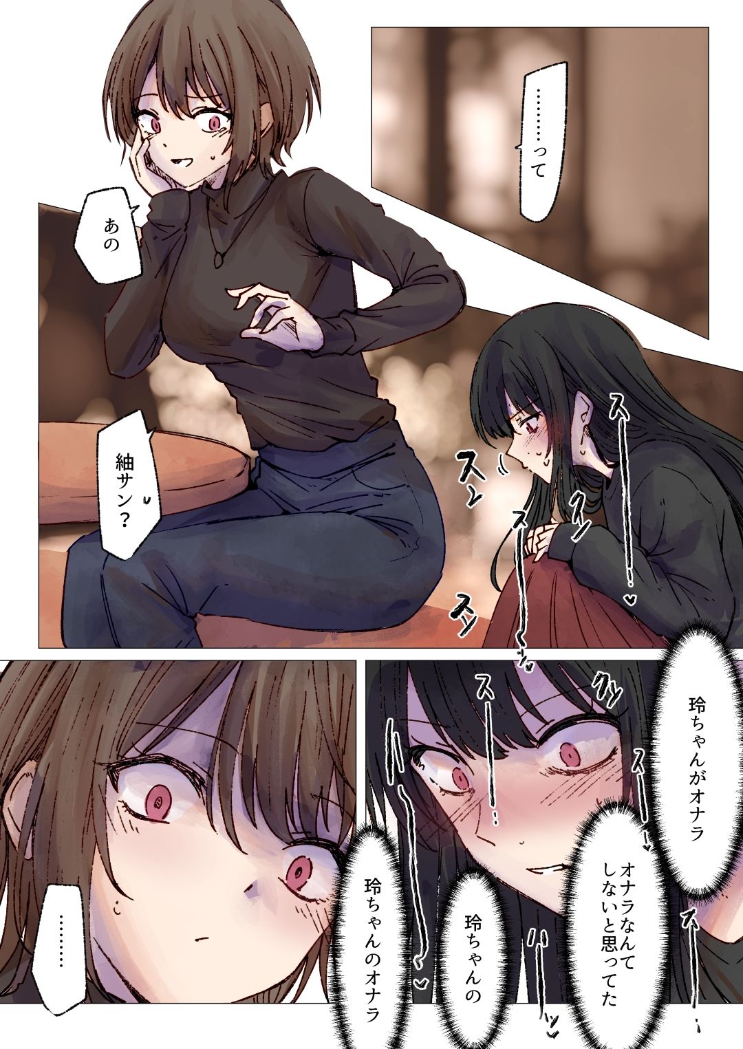 イケメンお姉さんと陰キャちゃんのイチャラブ百合おならプレイ 立ち読み 7 / 10
