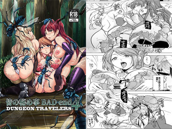 皆の秘め事  BADend4の商品画像