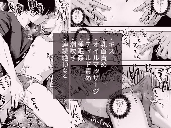 豹変した幼なじみの甘責めが終わらない 立ち読み 5 / 10