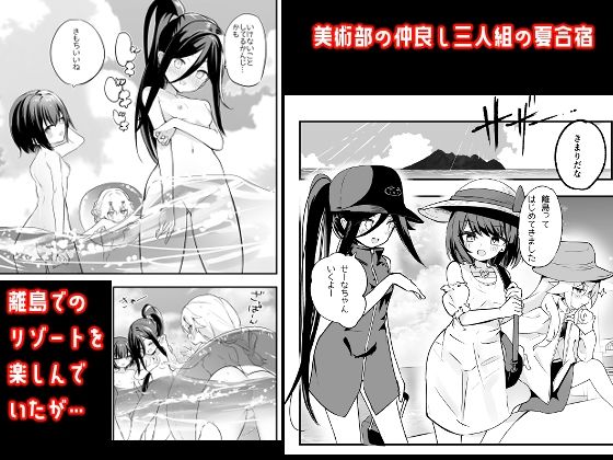 淫祭 艶 立ち読み 2 / 8