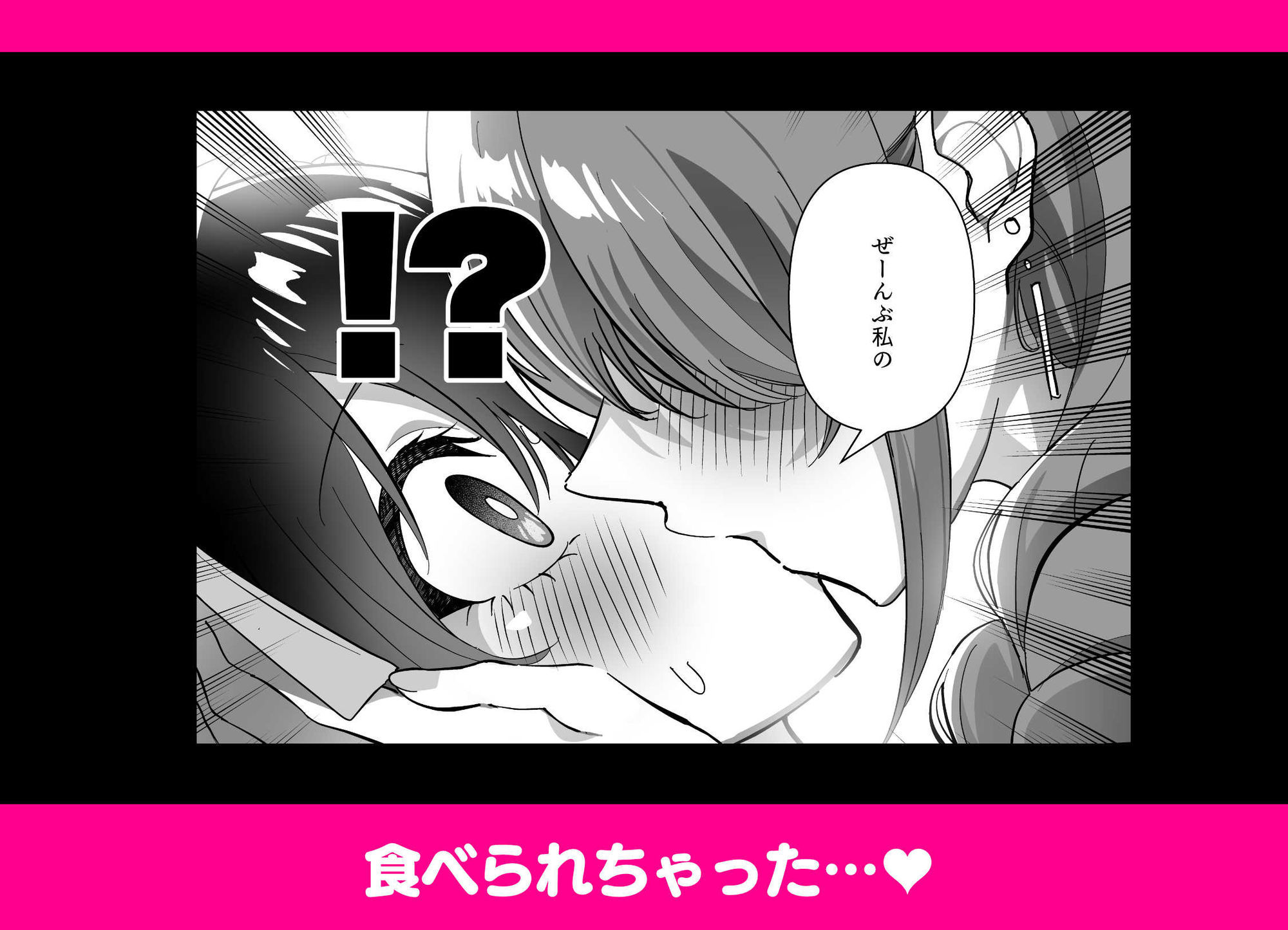 メスにされた夏休み。第4話 立ち読み 7 / 11