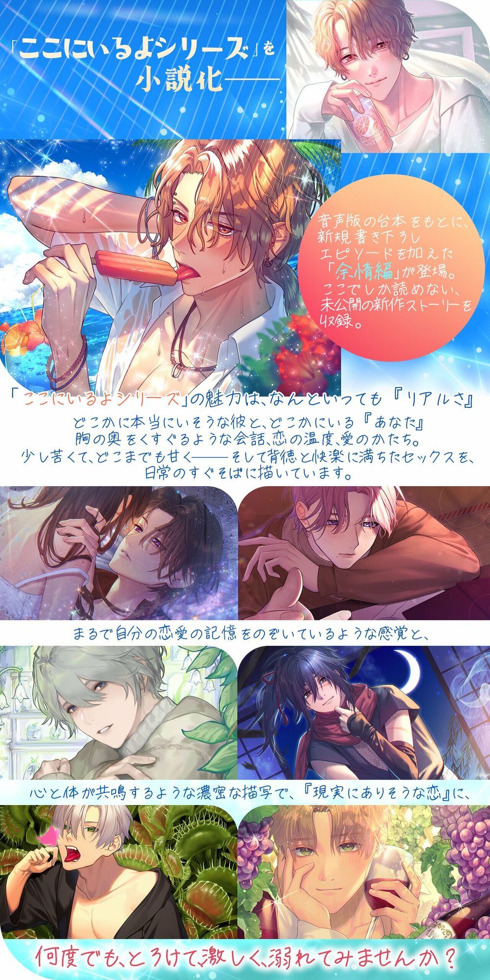 (小説版)ダメ男、間に合ってます「Ever After」 立ち読み 2 / 11