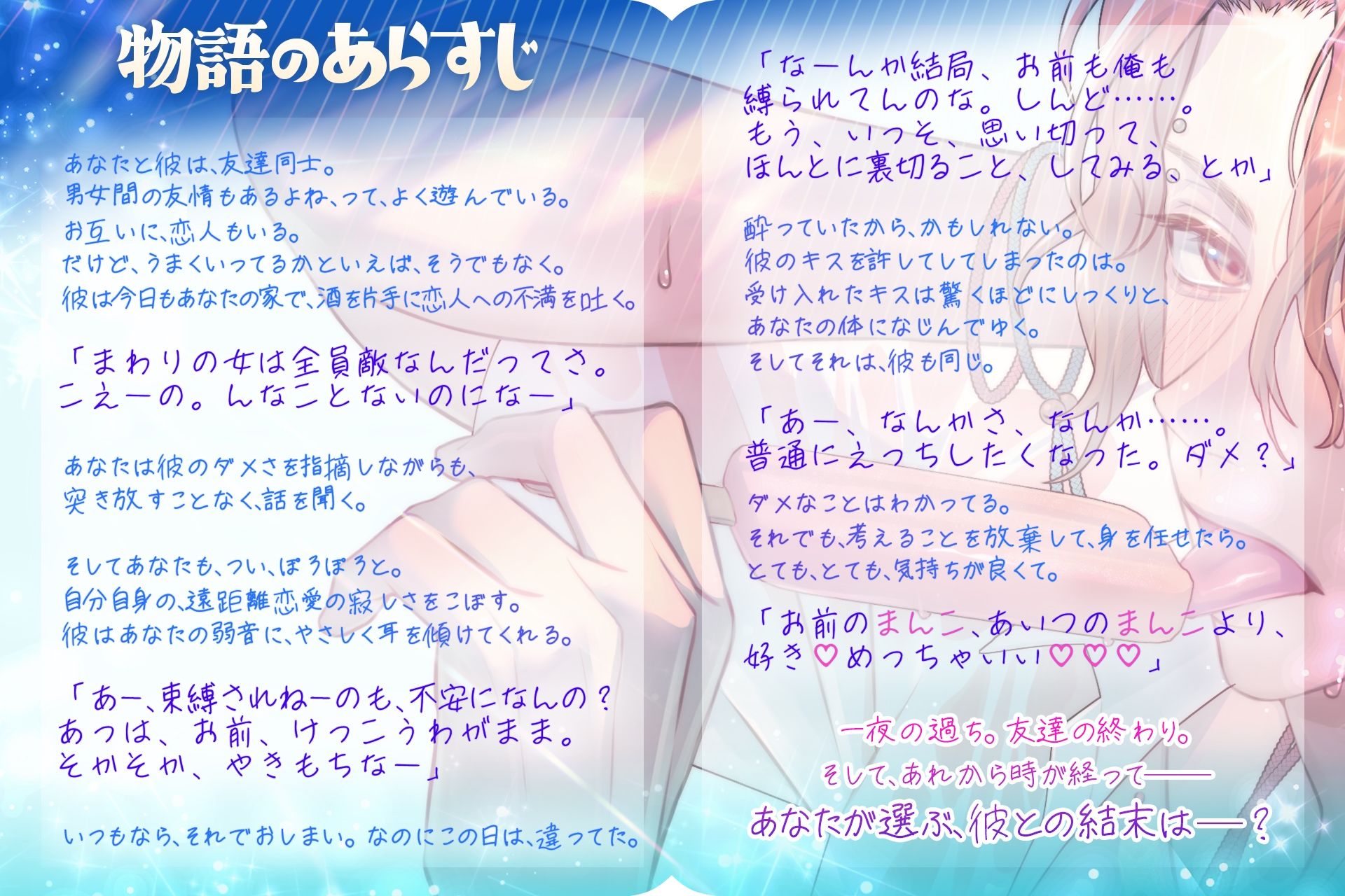 (小説版)ダメ男、間に合ってます「Ever After」 立ち読み 3 / 11