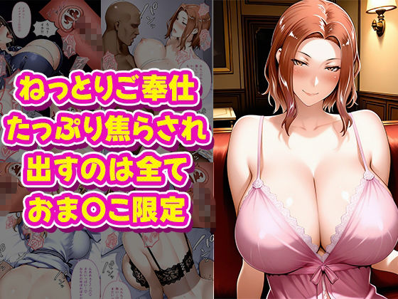 極上泡姫〜中出し専門ソープ店・橘さん編〜 立ち読み 8 / 9