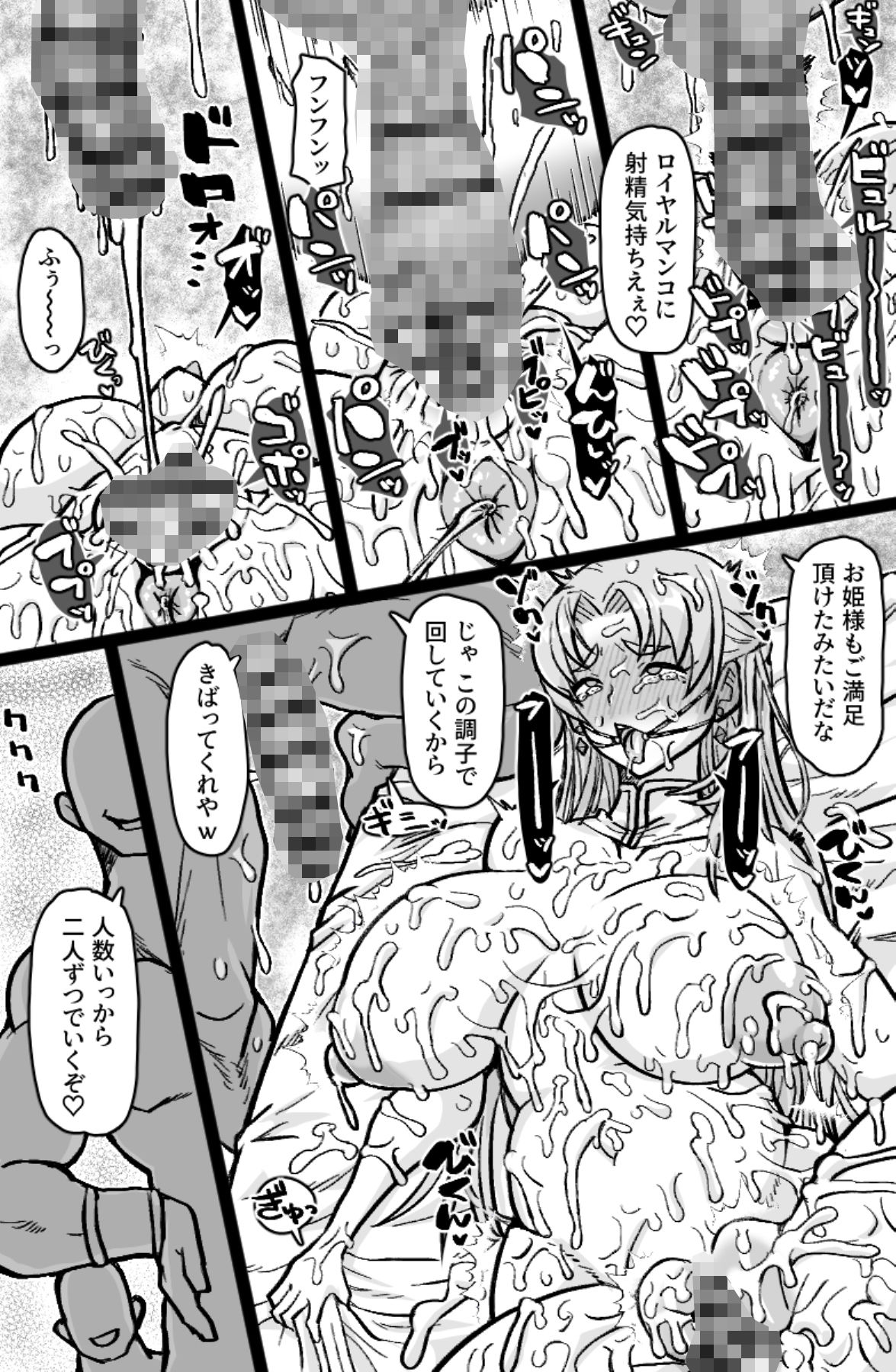即ハメ王女の画像9
