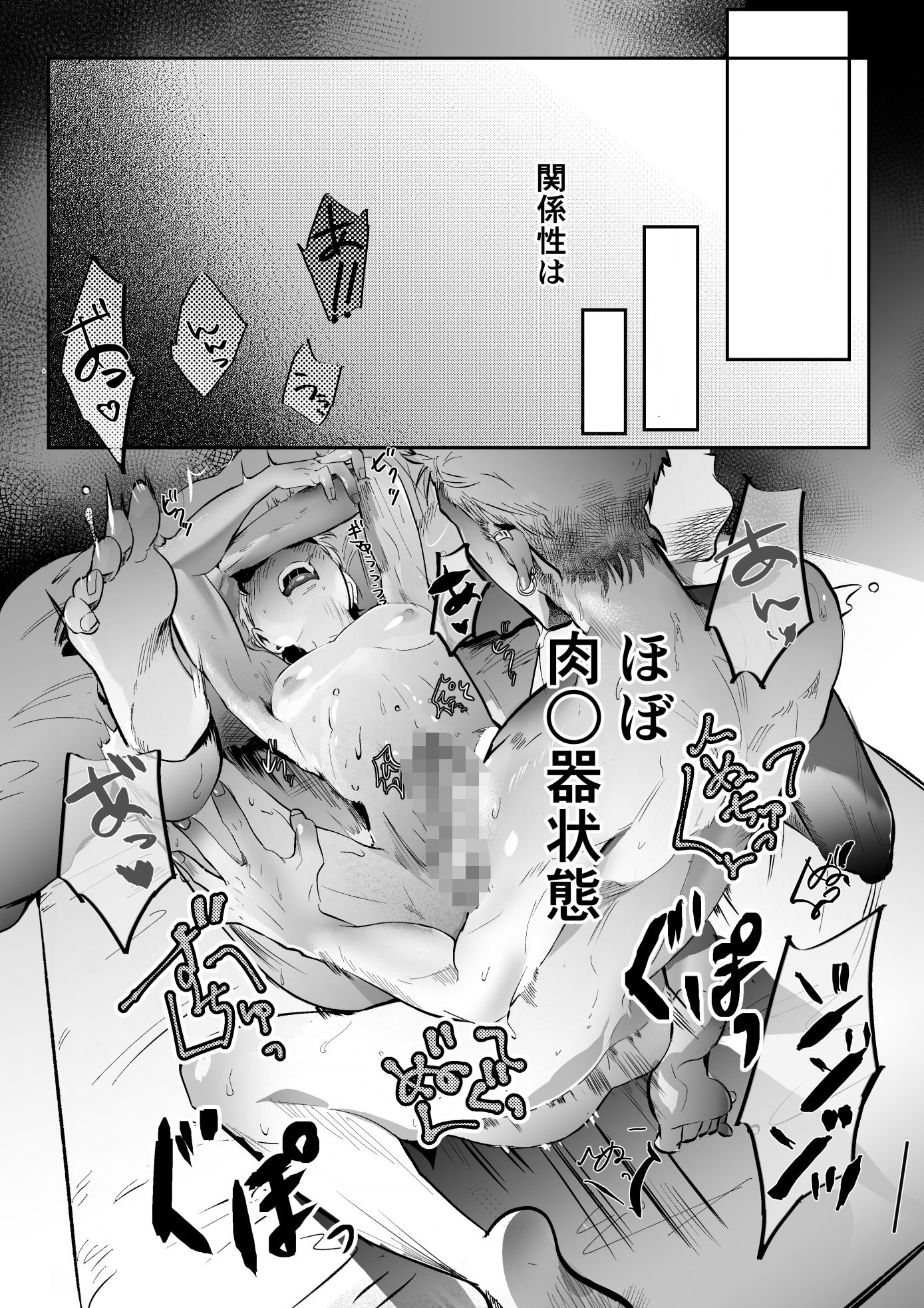 レンタルな彼氏が恋人セックスを教えてくれる話 立ち読み 2 / 8