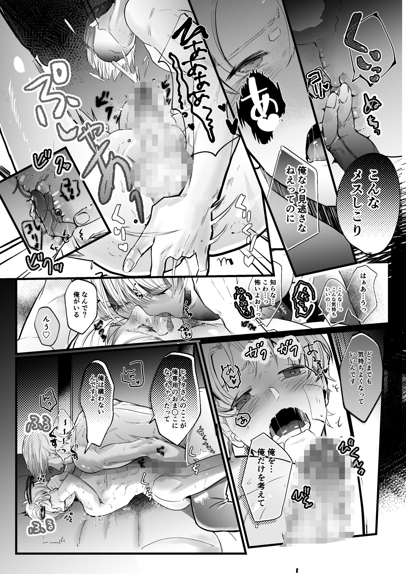 レンタルな彼氏が恋人セックスを教えてくれる話 立ち読み 6 / 8