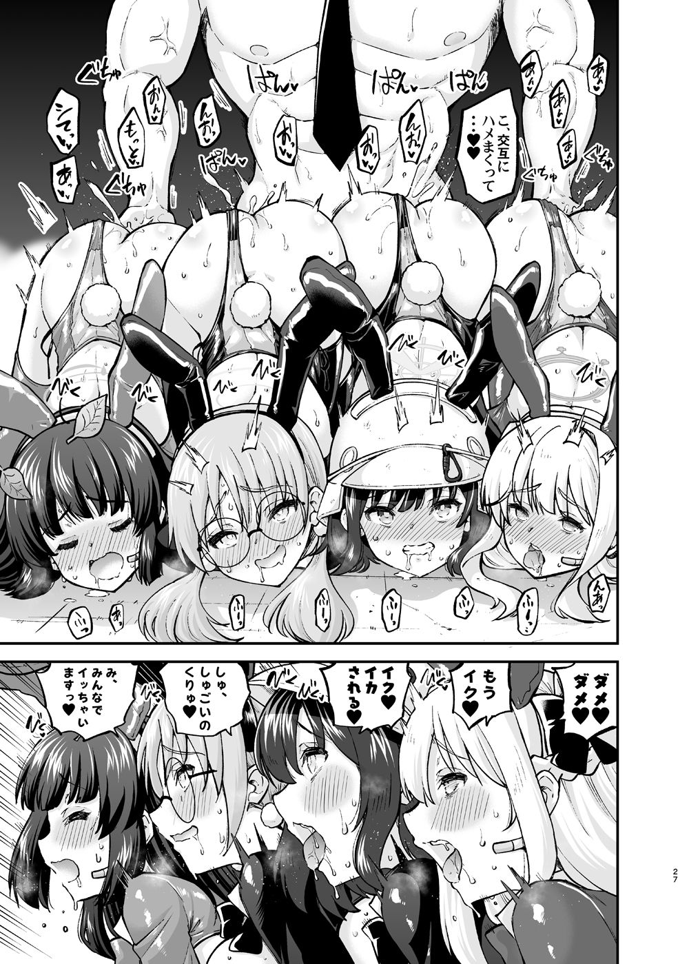 体臭濃いめウサギは癒されたい総集編 立ち読み 4 / 11