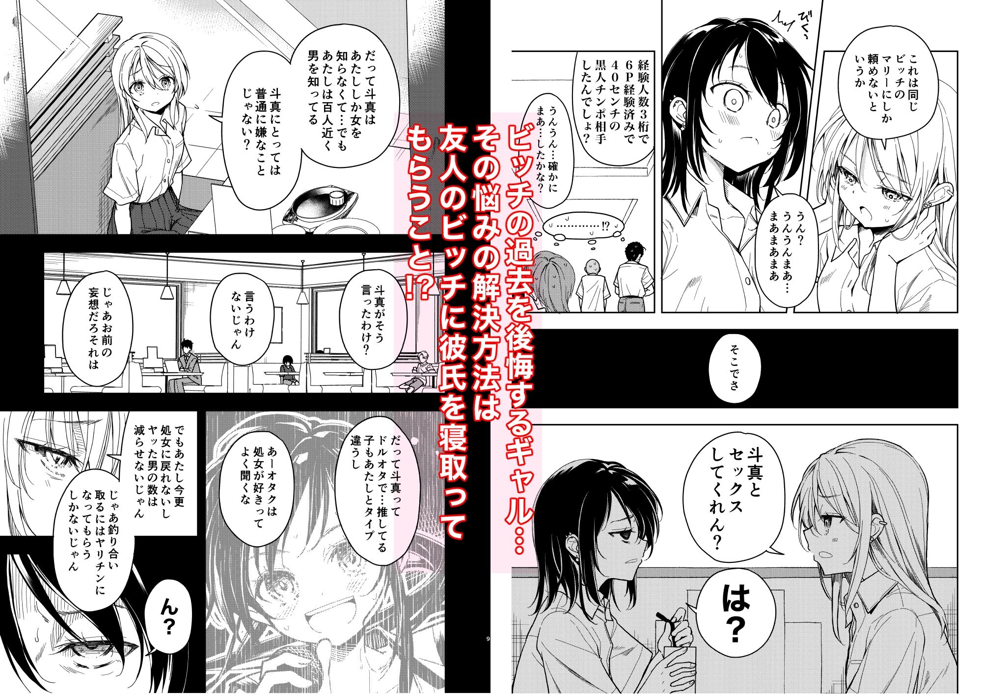 鍛えませ斗真くん!! -痩せませ斗真くんシリーズ 2-のサンプル画像 2