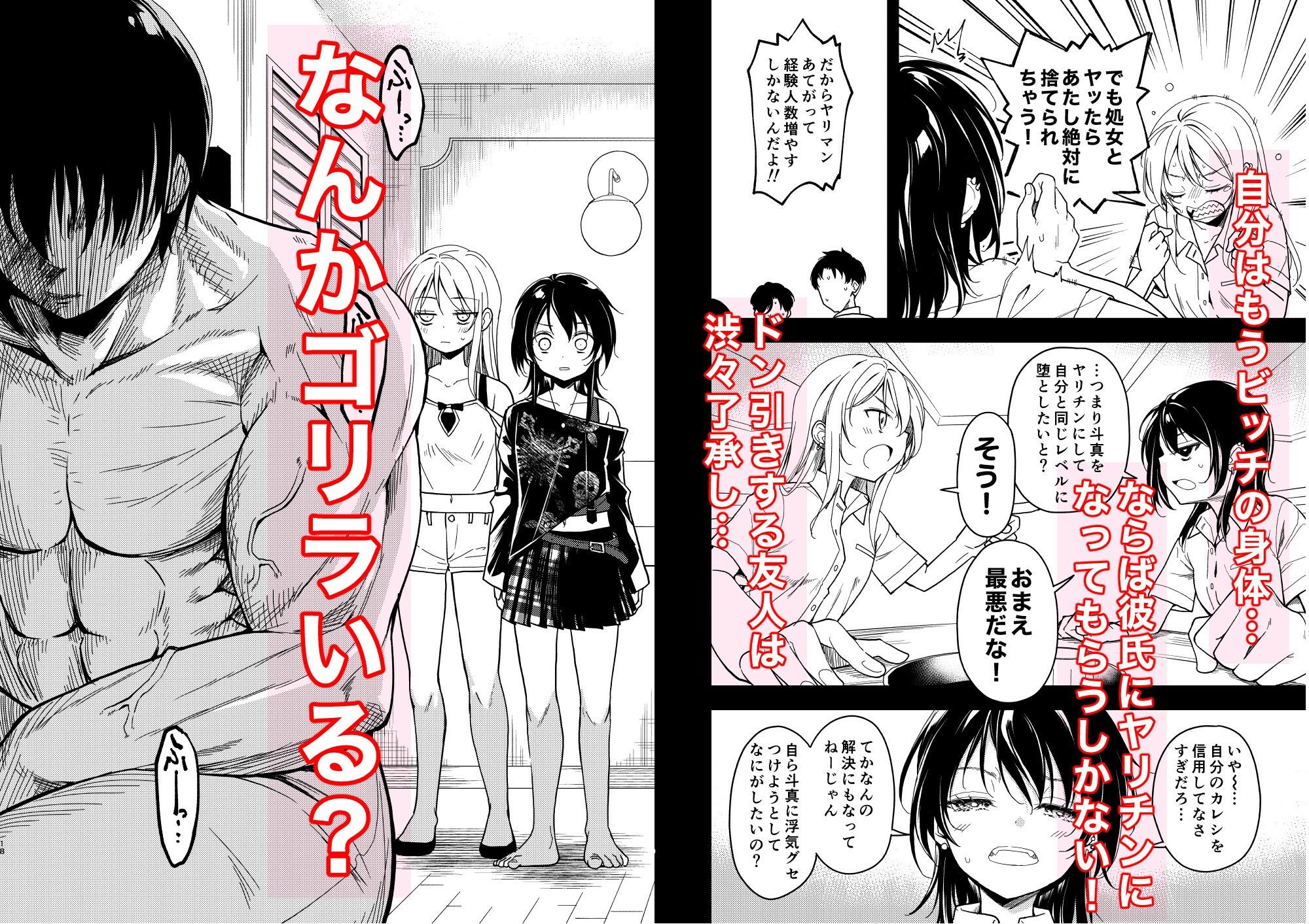 鍛えませ斗真くん!! -痩せませ斗真くんシリーズ 2-のサンプル画像 3