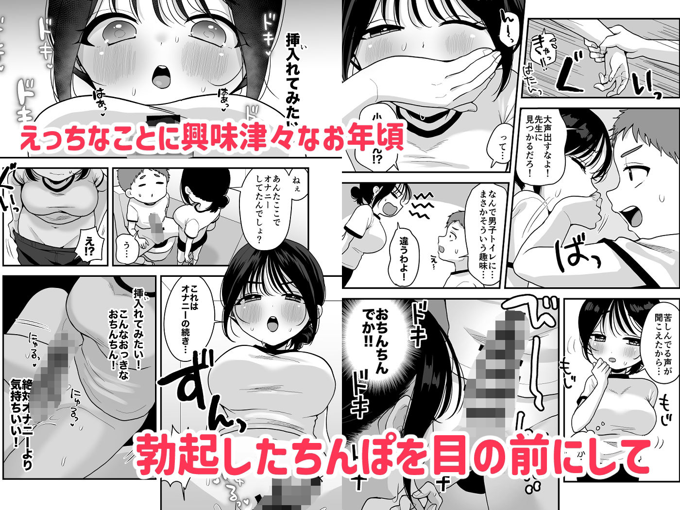 オナニーが我慢できない女の子と修学旅行えっちのサンプル画像 4