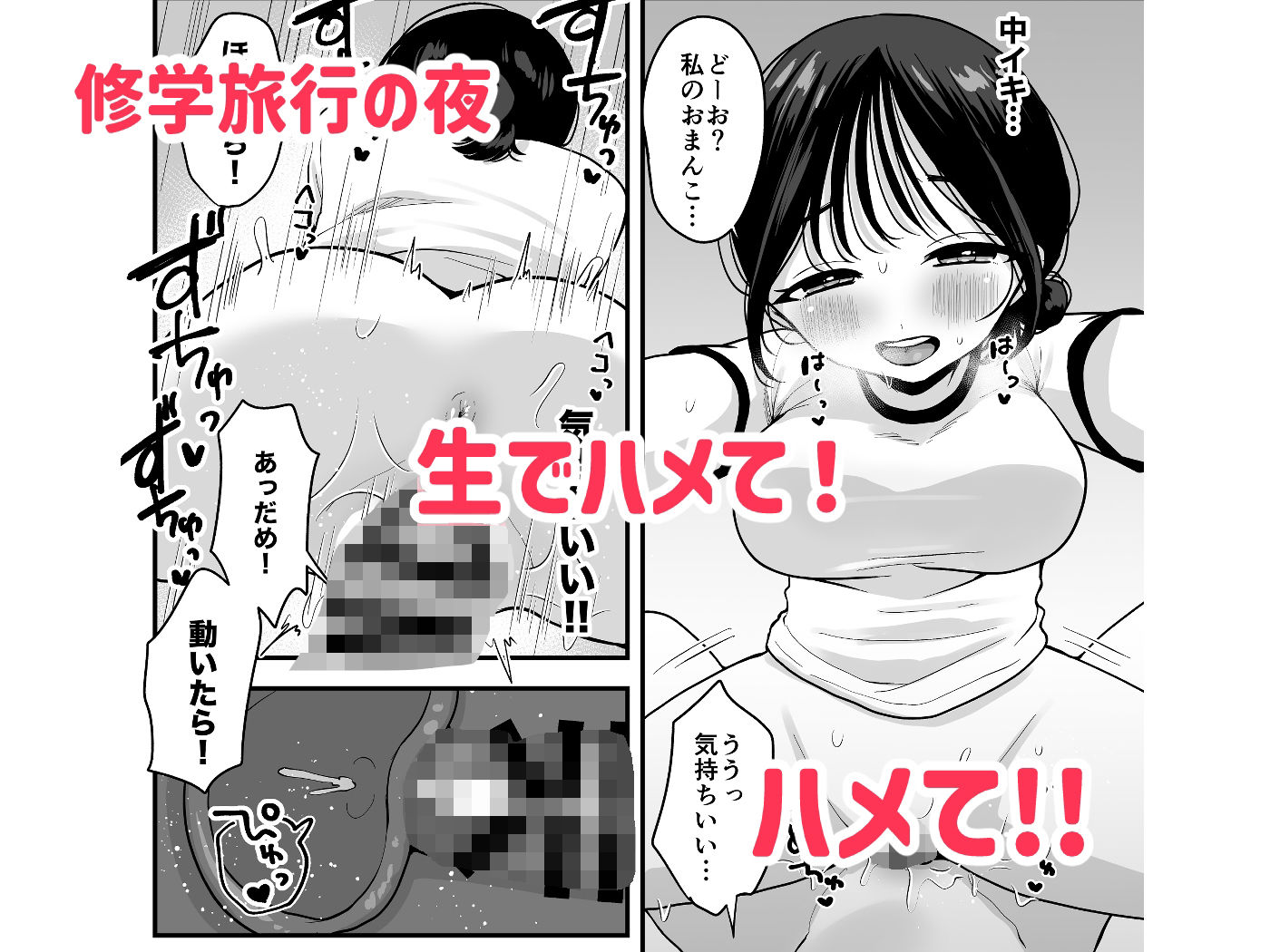 オナニーが我慢できない女の子と修学旅行えっちのサンプル画像 6