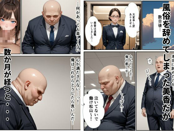 後輩種付け〜風俗嬢の後輩を連続アクメするまで調教して犯しまくる〜 立ち読み 7 / 11