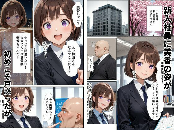 後輩種付け〜風俗嬢の後輩を連続アクメするまで調教して犯しまくる〜 立ち読み 8 / 11
