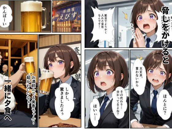 後輩種付け〜風俗嬢の後輩を連続アクメするまで調教して犯しまくる〜 立ち読み 9 / 11