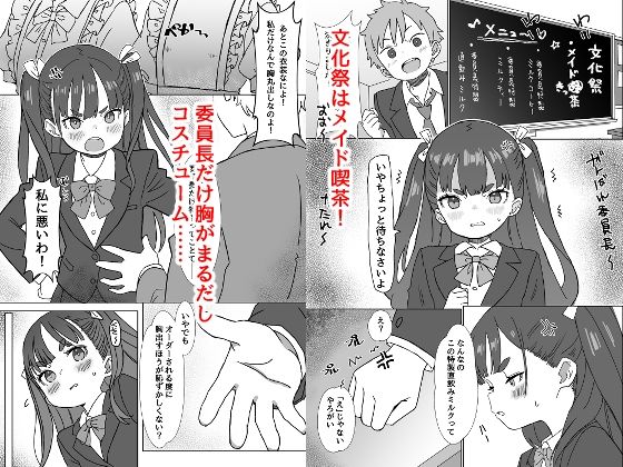 貧乳ミルクサーバー3 立ち読み 2 / 4