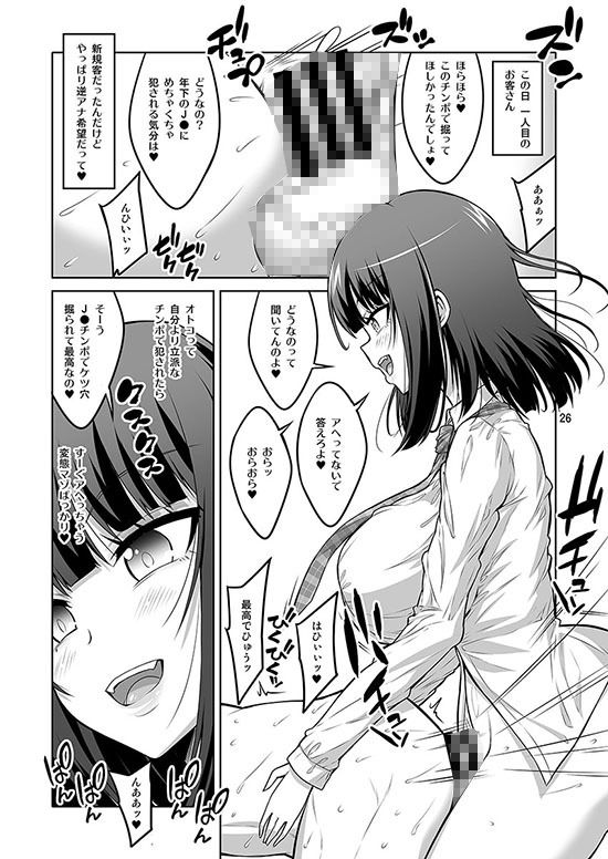 ふたなりJ◯デリヘル嬢 逆アナル＆射精管理風俗 総集編 画像7