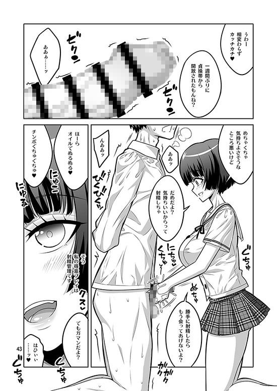 ふたなりJ◯デリヘル嬢 逆アナル＆射精管理風俗 総集編 画像9