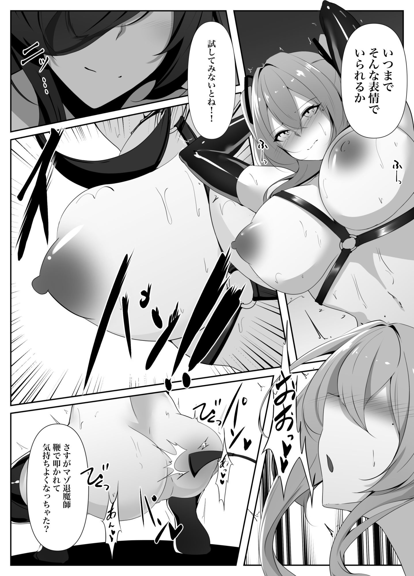 退魔師リーシャ番外編 スズネ編 立ち読み 8 / 8
