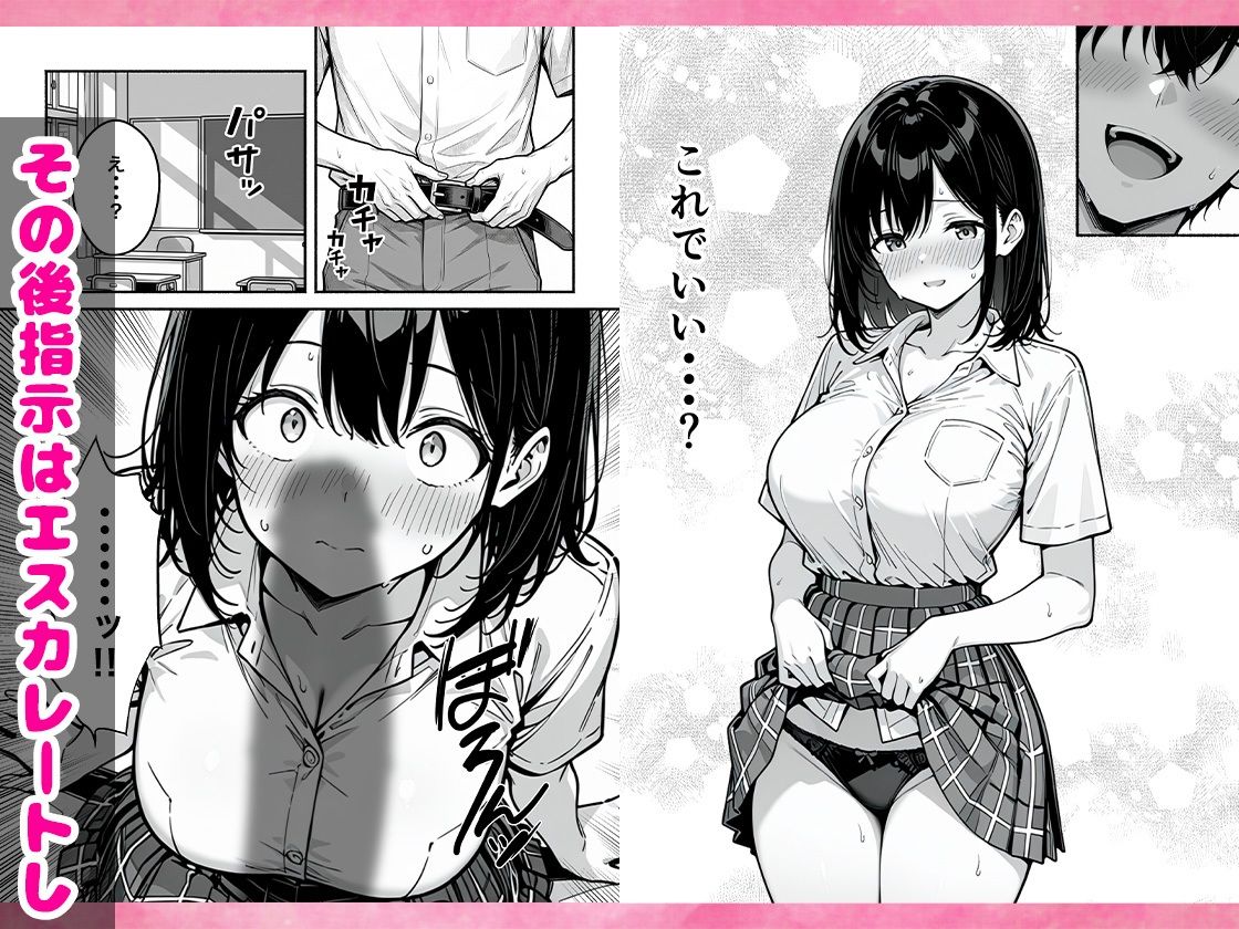 巨乳幼なじみに好感度アップアプリを使ったらちんぽ懇願が止まらなくなった話 立ち読み 8 / 11