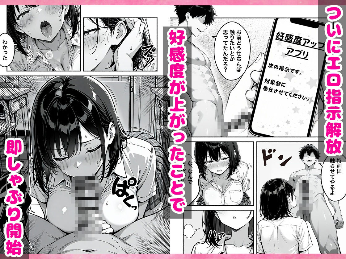 巨乳幼なじみに好感度アップアプリを使ったらちんぽ懇願が止まらなくなった話 立ち読み 9 / 11